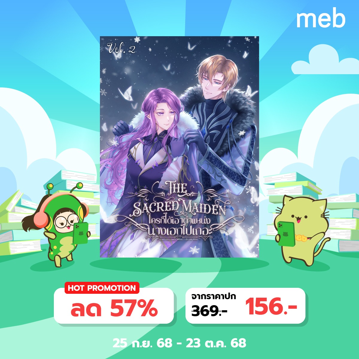 Lady Weiss ขอให้โชคดีมีชัยถึงปลายทาง tweet media