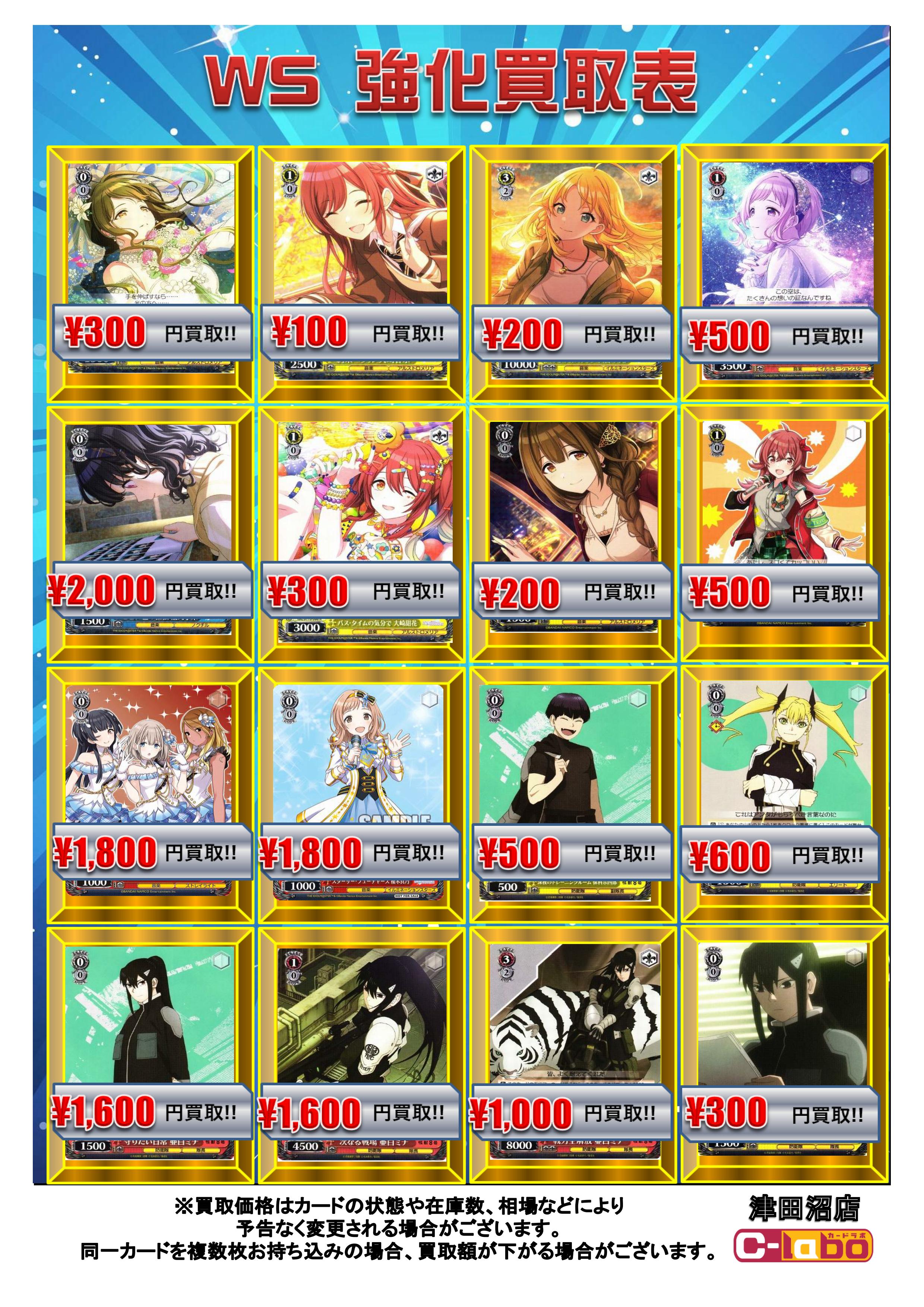 カードラボ津田沼店 on X: 