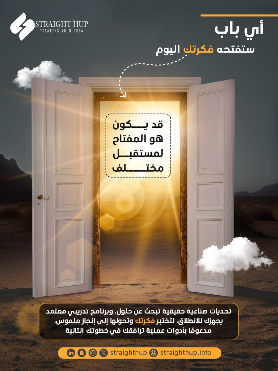 TheFtnSa's tweet photo. من هنا تبدأ رحلتك مع صُنّاع المستقبل!🚀 
ستريت هب مساحة للابتكار بدعم 18 جهة كبرى، ضمن المجتمع الوطني الافتراضي لهيئة تنمية البحث والتطوير والابتكار.

👩‍🎓👨‍🎓 المقاعد محدودة للنواة الأولى من المبتكرين… صوتك مسموع وفكرتك تصنع الفرق.

ماذا ينتظرك؟
•تدريب وتأهيل معتمد + تحديات حقيقية.
•شبكة علاقات مع خبراء ومبتكرين.
•جوائز وفرص للظهور أمام جهات كبرى.

🎯 لا تكون متفرج… خلك أنت البداية!
🔗 سجّل الآن أو خذ تفاصيل أكثر من هنا:
https://t.co/BjwOezAeEf