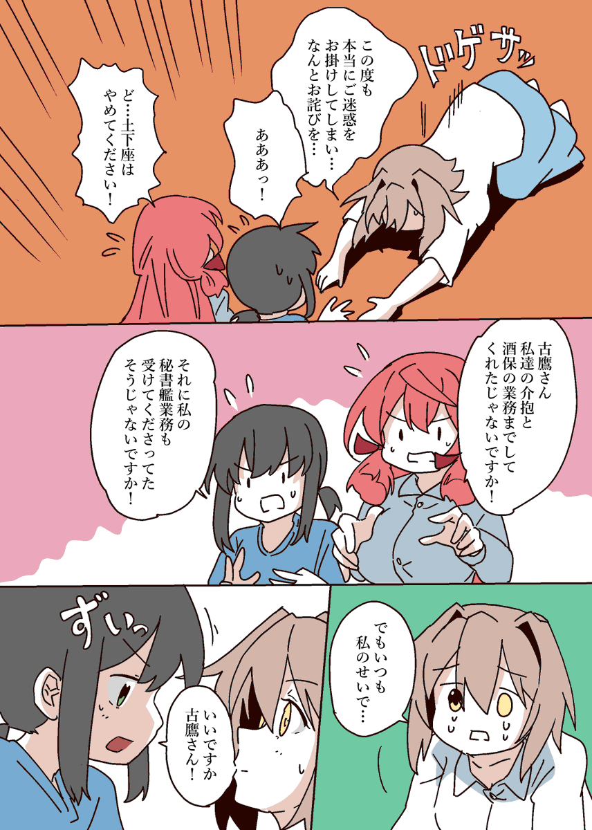 センシティブ鷹さん セカンドその31 