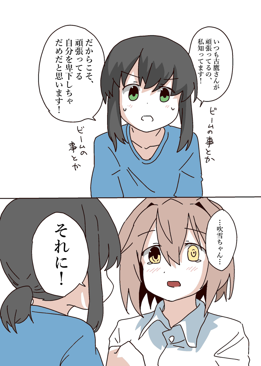 センシティブ鷹さん セカンドその31 