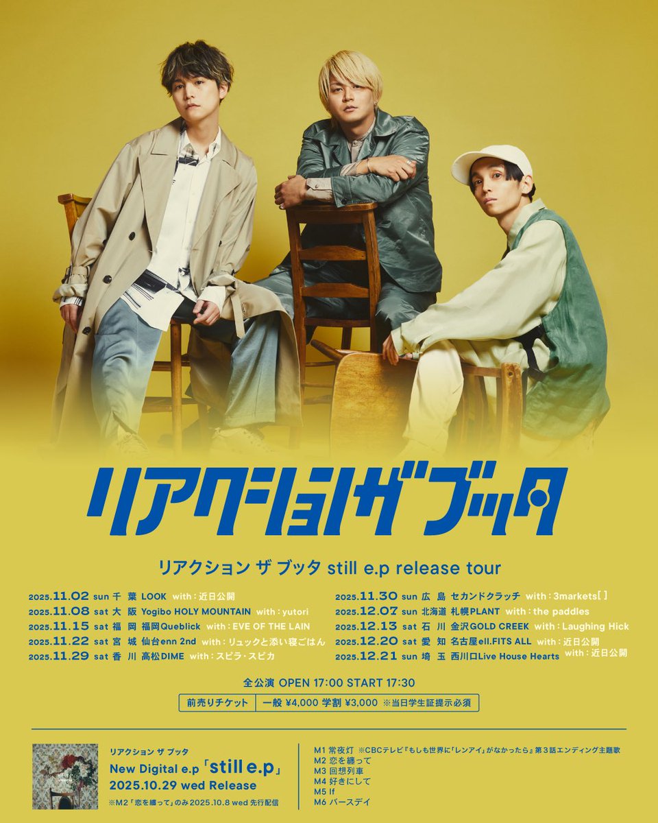 リアクションザブッタ リアクション ザ ブッタ Official Website