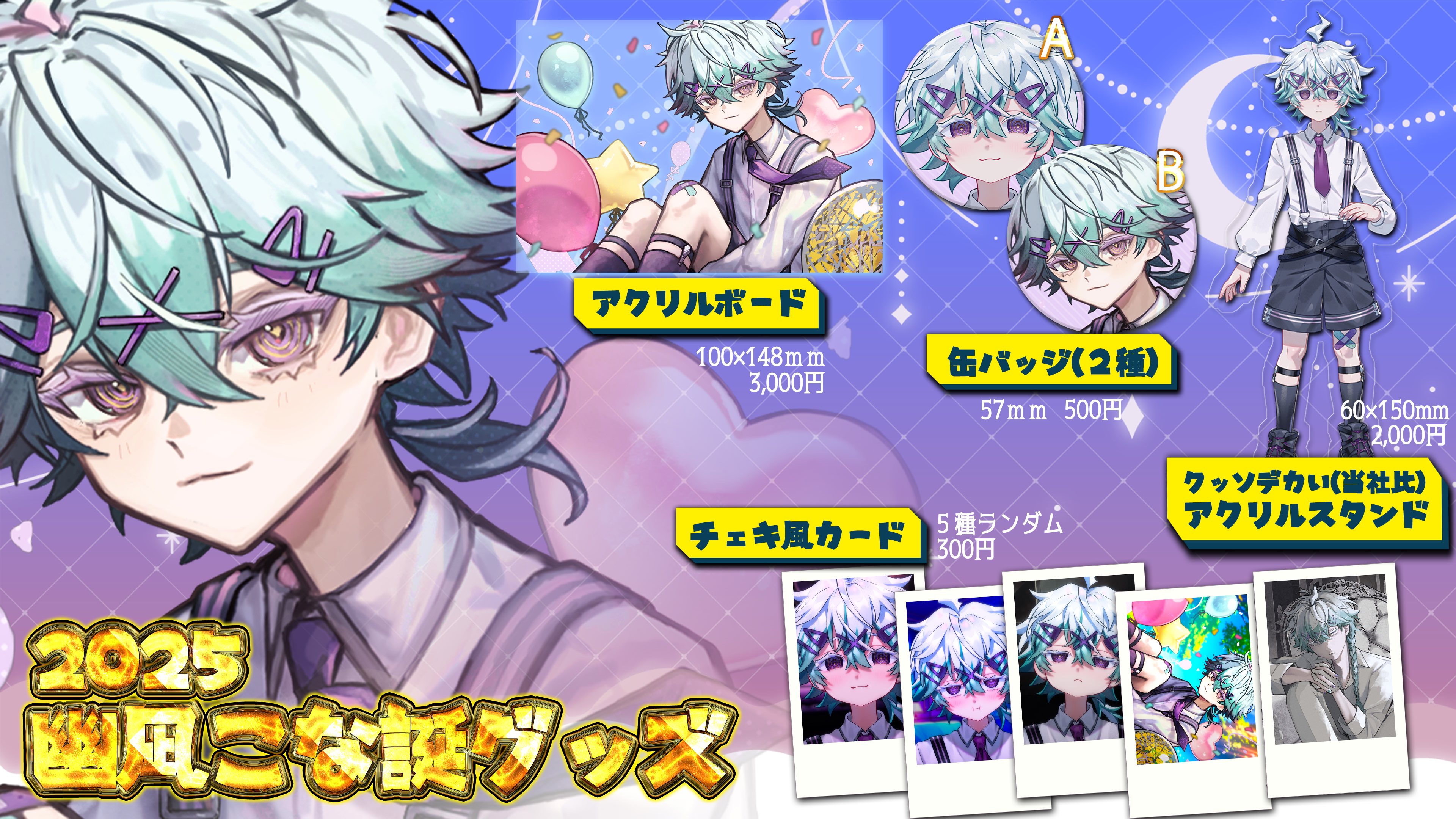 幽凪こなた 記念缶バッジ 値下げ歓迎 幽凪こなた 記念缶バッジ 値下げ