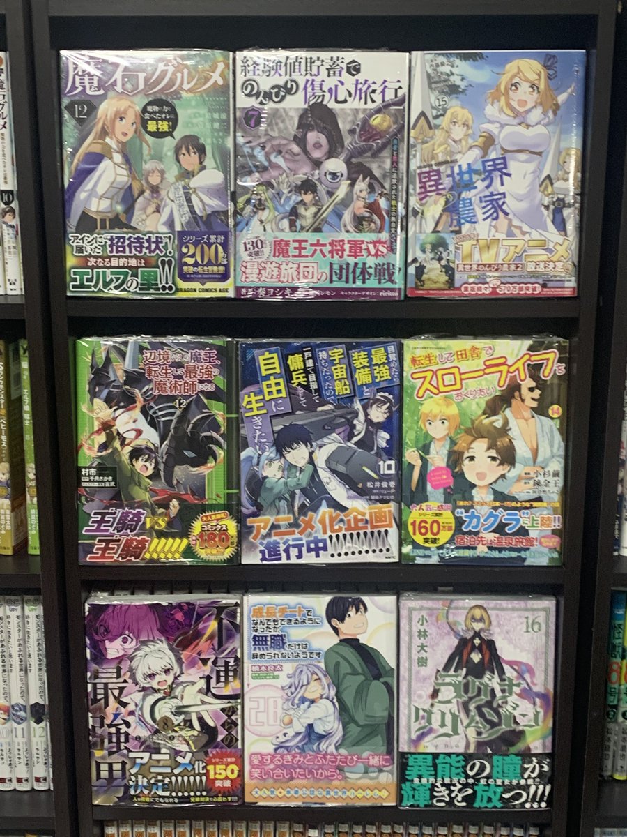 kaiti0911's tweet photo. 異世界マシマシ！転生して田舎でスローライフおすすめ！
#今日買ったマンガ #今日買った漫画 #漫画好き https://t.co/PHgcWm9FQM