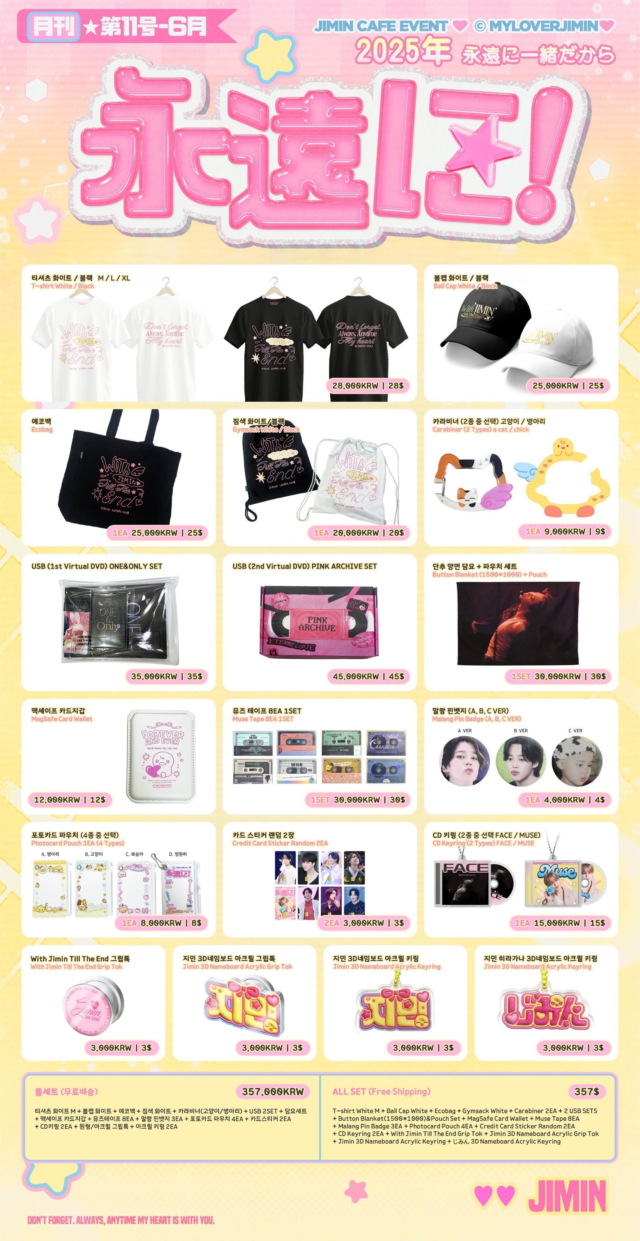 BTS JIMIN 展示会 日本限定　マグ　ポーチ　トートバッグ　グミボトル BTS JIMIN 展示会 日本限定 マグ ポーチ トートバッグ グミボトル