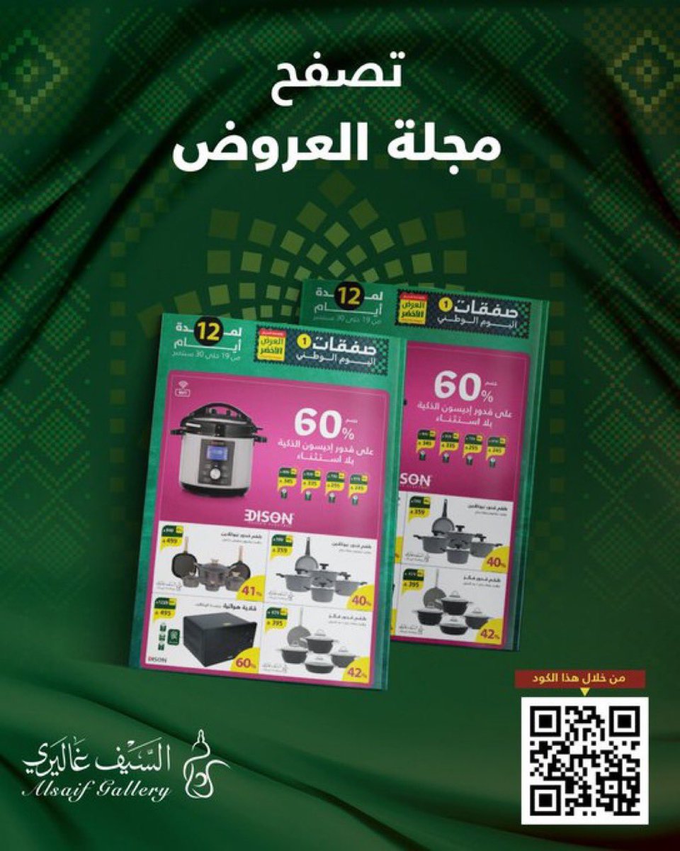 1Ghusn's tweet photo. @alsaifgallery https://t.co/PQcAigAXy0