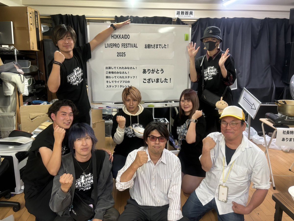 iwano_yuuji's tweet photo. 今年も終わりました！
HOKKAIDO LIVEPRO FESTIVAL2025
出演してくれたアイドルの皆さん！
来場してくれた全ての皆さん！
関わってくれた関係者の皆さん！
ありがとうございました！

取り急ぎお礼まで！ https://t.co/xGiwpYtp0H