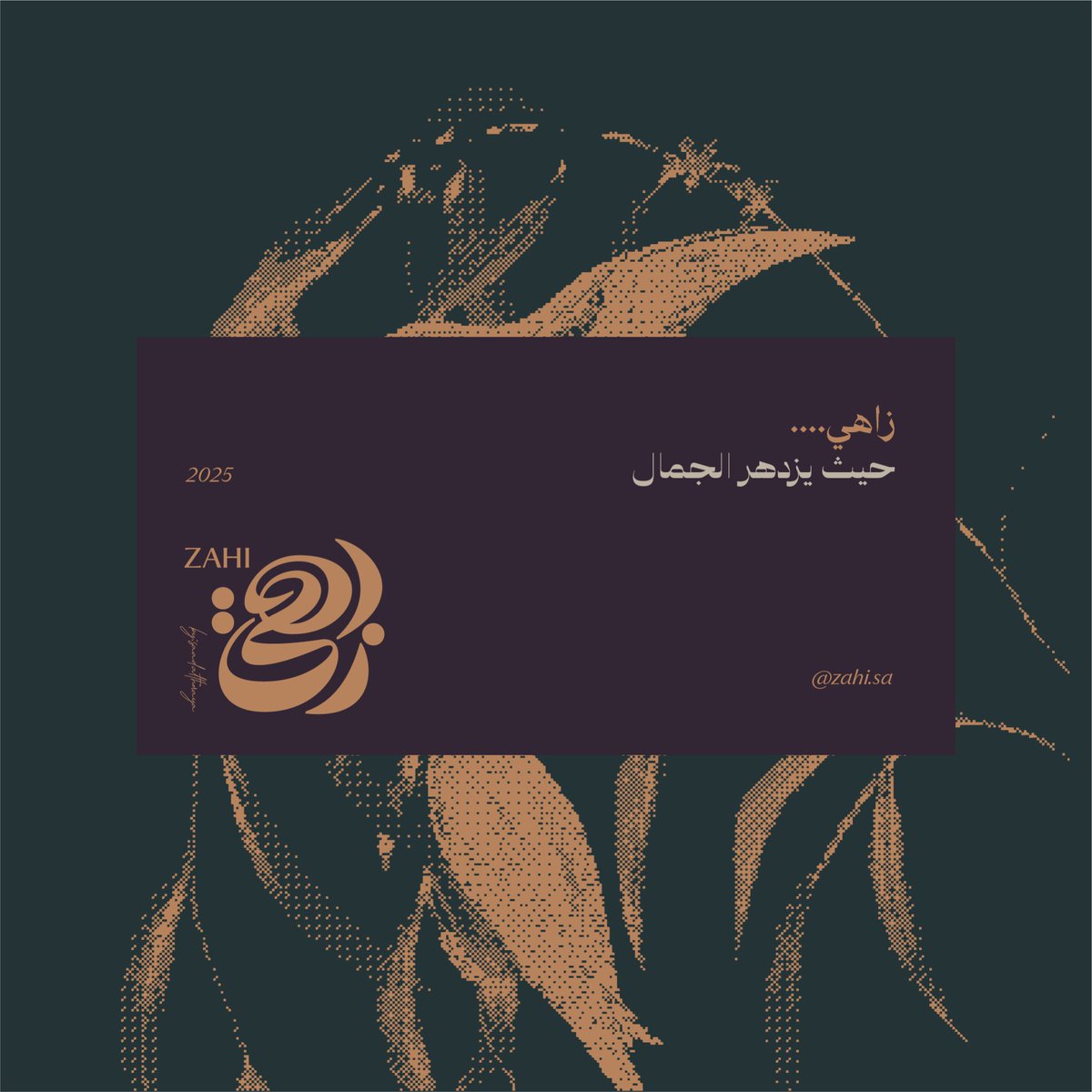 saadalthoraya's tweet image. زاهي 
حيث يزدهر الجمال