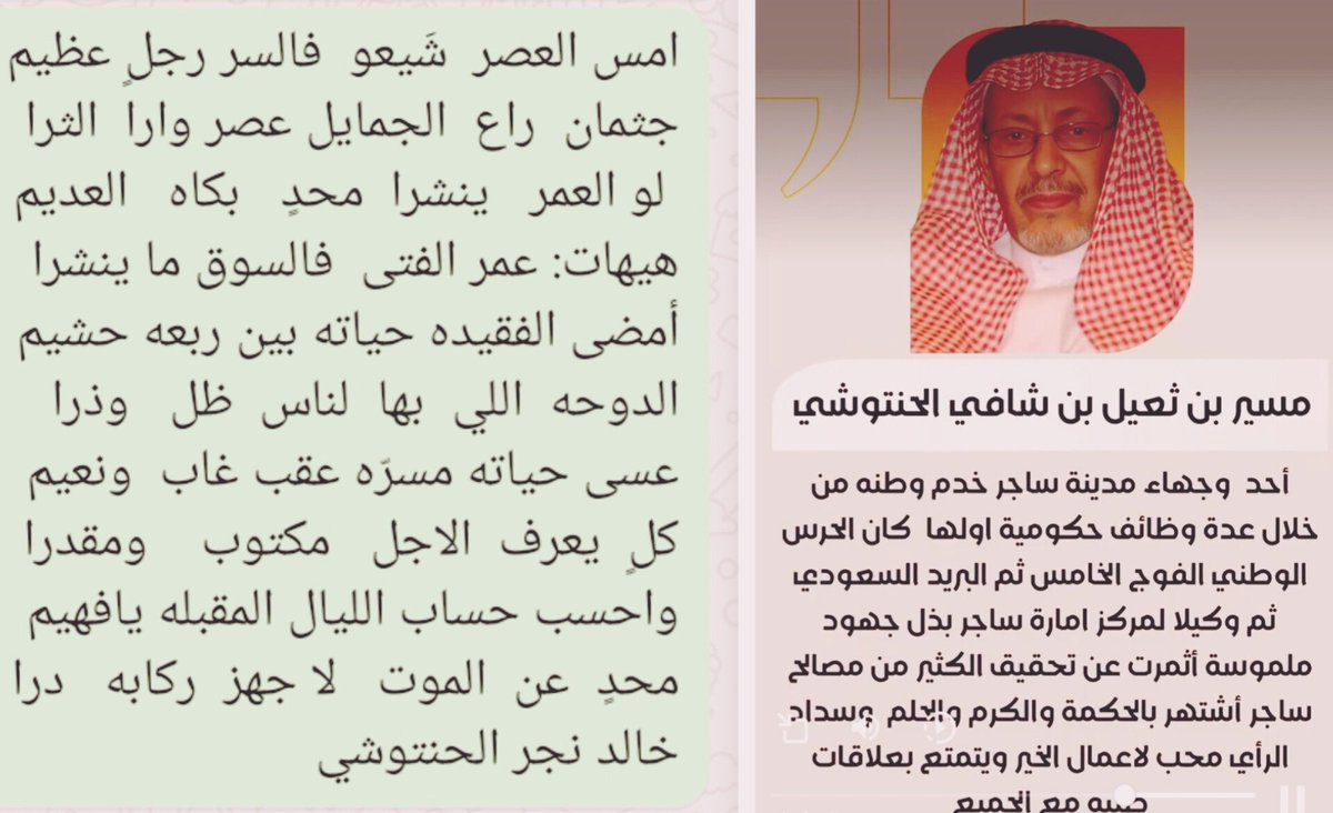 احمد الحنتوشي العتيبي (@k73ir) on Twitter photo 