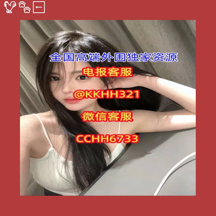 rainstone1110's tweet photo. ✋🚯🦮🙋
↘外围闲坐茶轻品，服务 上门 意悠长。
TG✈️https://t.co/WbpzmhYfPY
东京 📥重庆
新加波↙南京
杭州🔅武汉
广州外围 深圳外围 上海外围 https://t.co/bbW3vx2ZLn