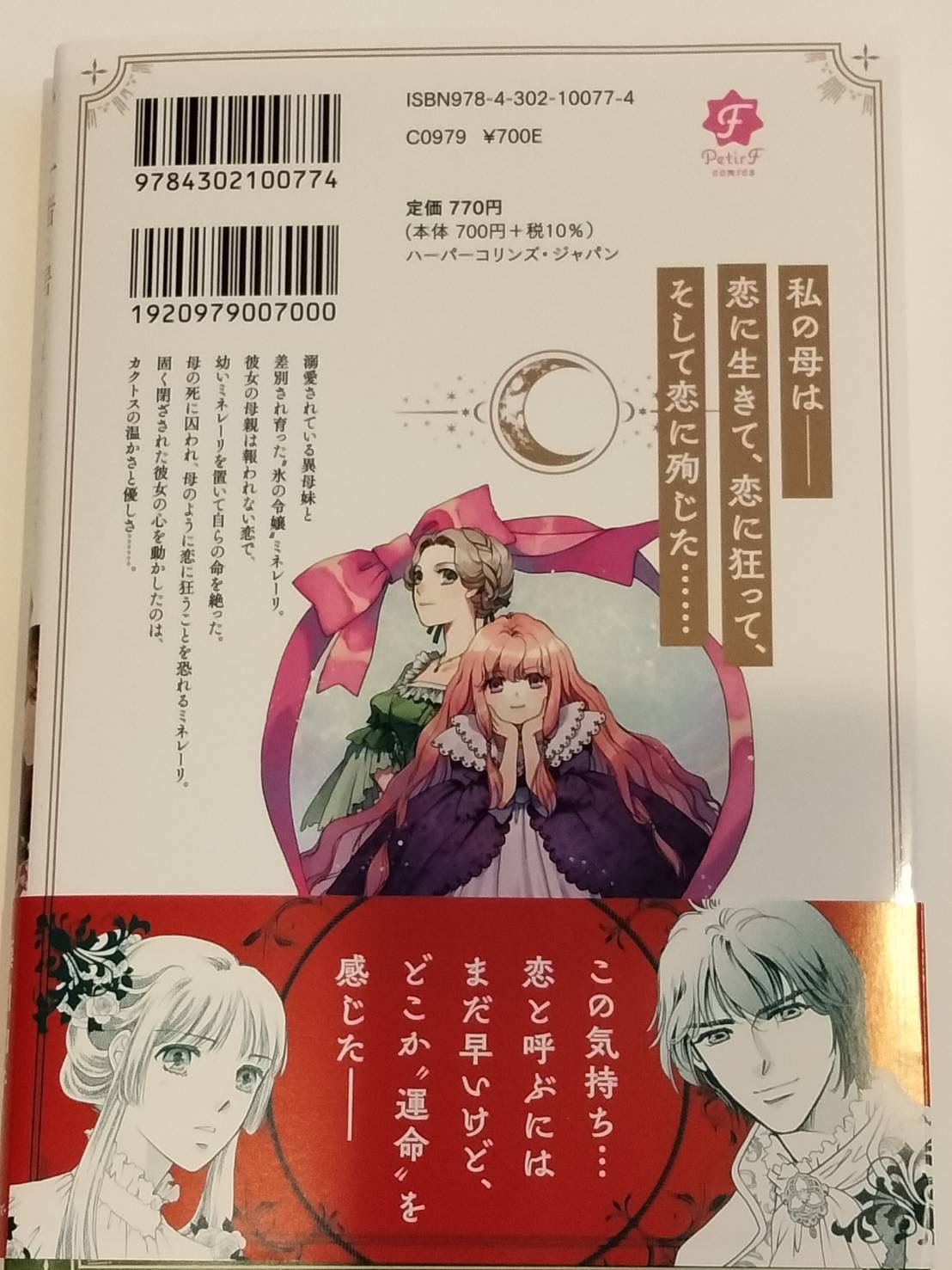 【中古】 ほんものの我が家/ハーパーコリンズ・ジャパン/藤田和子（漫画家） 中古】 ほんものの我が家/ハーパーコリンズ・ジャパン/藤田和子