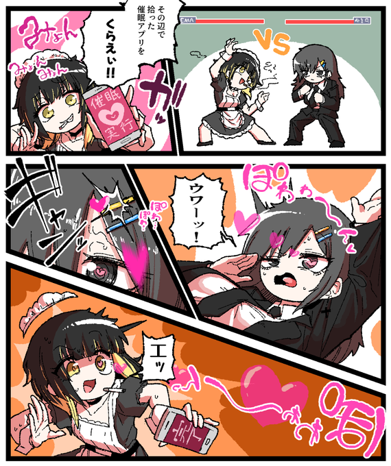 エマさんと419さんを描きました 