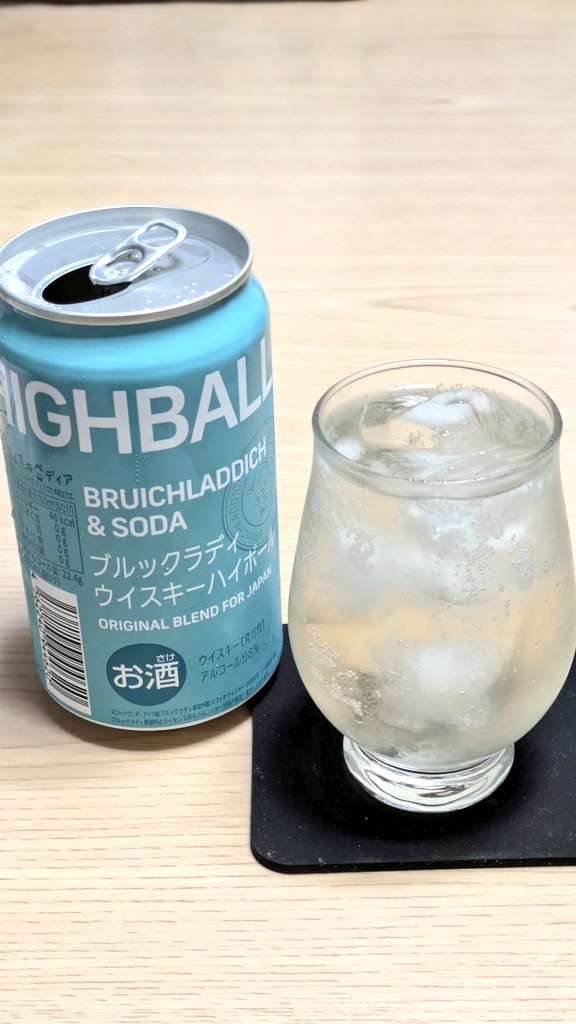 今日の晩酌は 前から気になってたコレ✩.*˚

YouTube等で話題になってたので
買ってみたょ♪

どんな香りや味なのか楽しみ✩.*˚

KP✩.*˚ (っ´ω`c)🥃

#ブルックラディ
#ハイボール缶