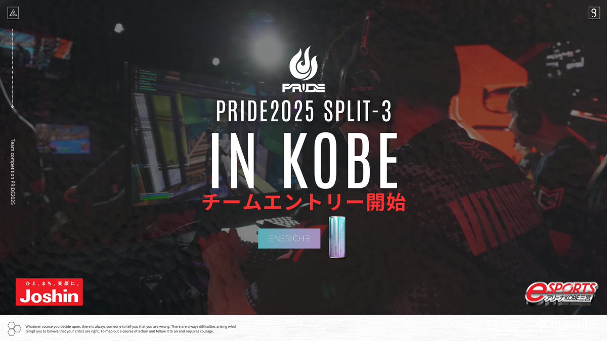 【PRIDE2025 supported by <a href="/ENERICHE_/">ENERICHE｜エネリッシュ</a> 】
SPLIT-3 エントリー開始⚡

参加を希望されるチーム様は
リプ欄にあるエントリーフォームからお申込みください💬

・エントリー期間
9/29(月)～10/1(水)23:59

-特別協賛-
イルミルド株式会社 ENERICHE
#PRIDE2025 #エネリッシュ