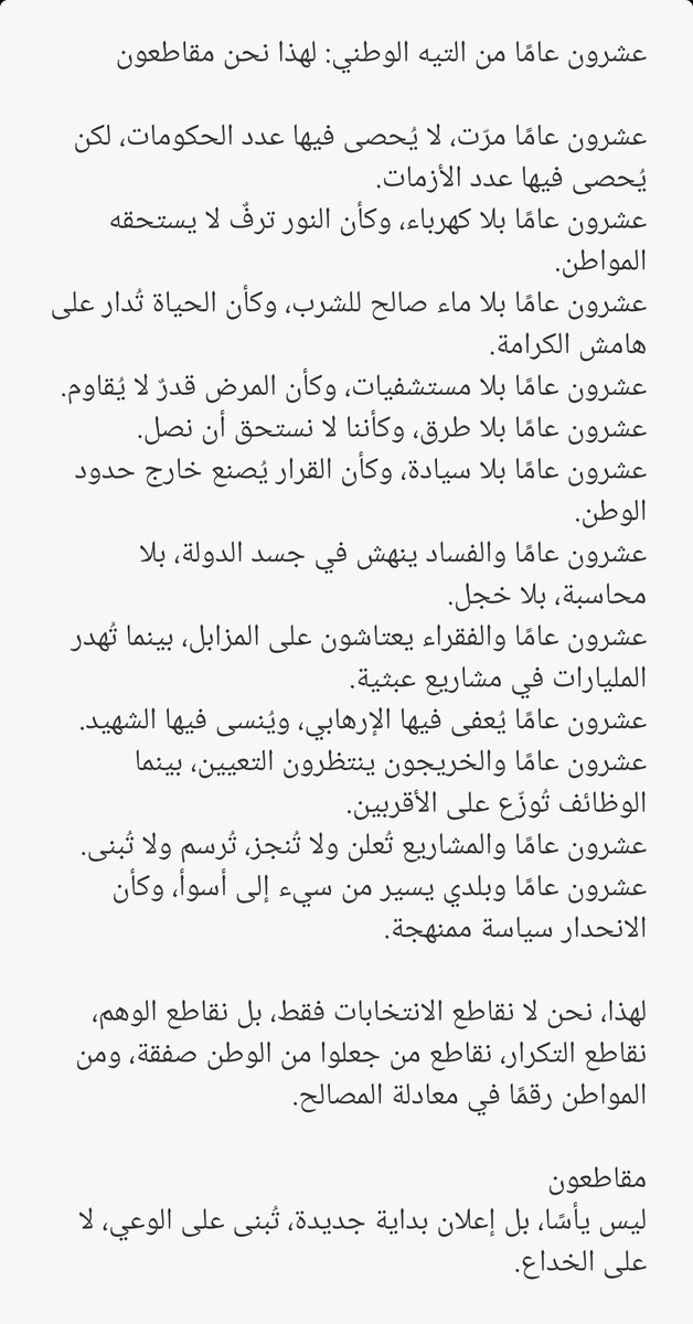 محمد العراقي (@mohammedalard) on Twitter photo 