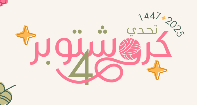 reham_mando's tweet image. طبعًا عدلت 🤙🏼
الزُبد خلاص يعتمد معنه من زمان على الالوان الفروحية والاستايل دا بس شوي نغيير طفشتكم بالموف انا عارفة 😂