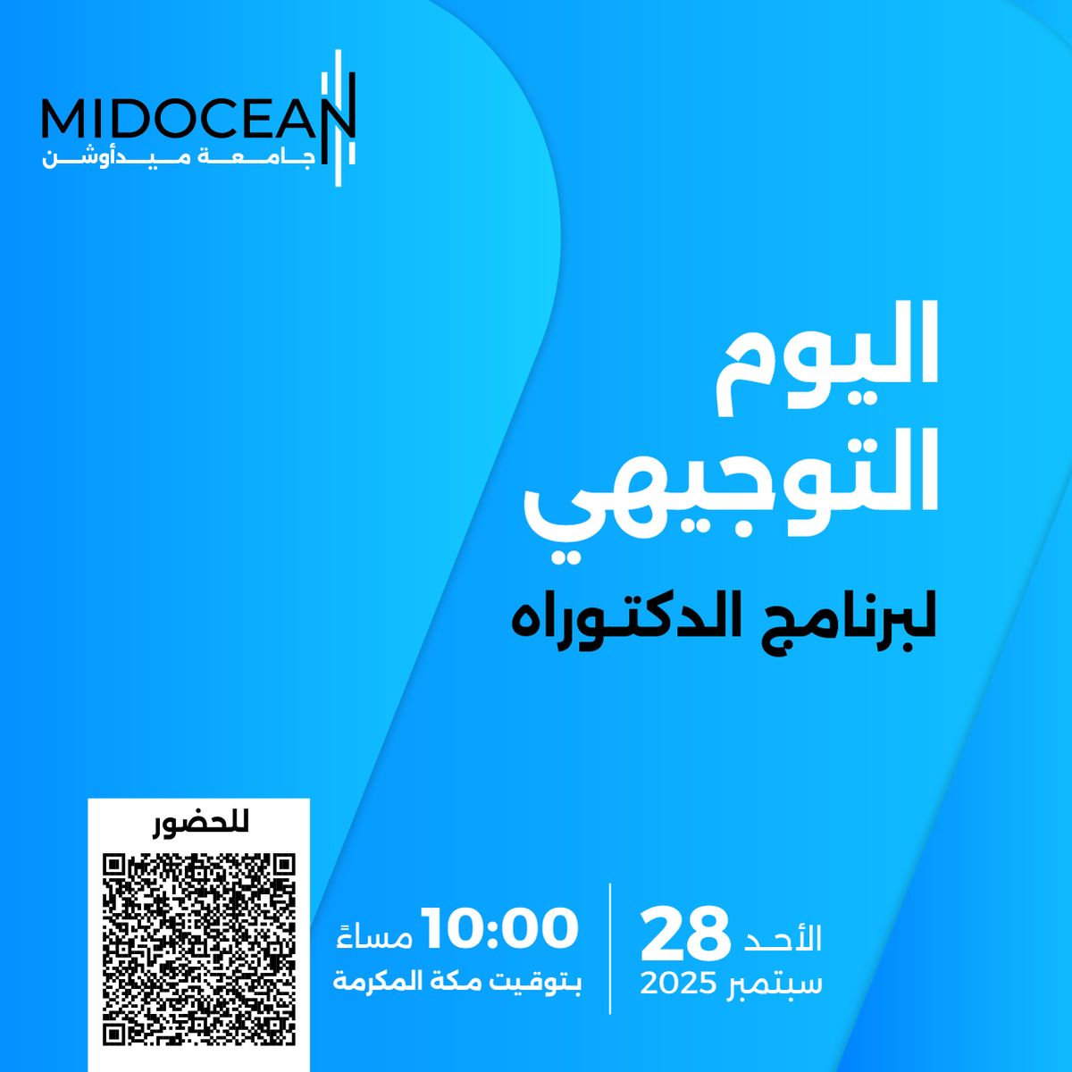 MidoceanEduKm's tweet photo. يمكنكم حضور اليوم التوجيهي لبرنامج الدكتوراه من خلال مسح الكيو آر كود.
#جامعة_ميدأوشن
#PhDMarketing
#PhDIT #PhDMedia #PhDManagement
#PhDHR #PhDLaw
#PhDEducation
#MidoceanUniversity https://t.co/sGUR68bwr1