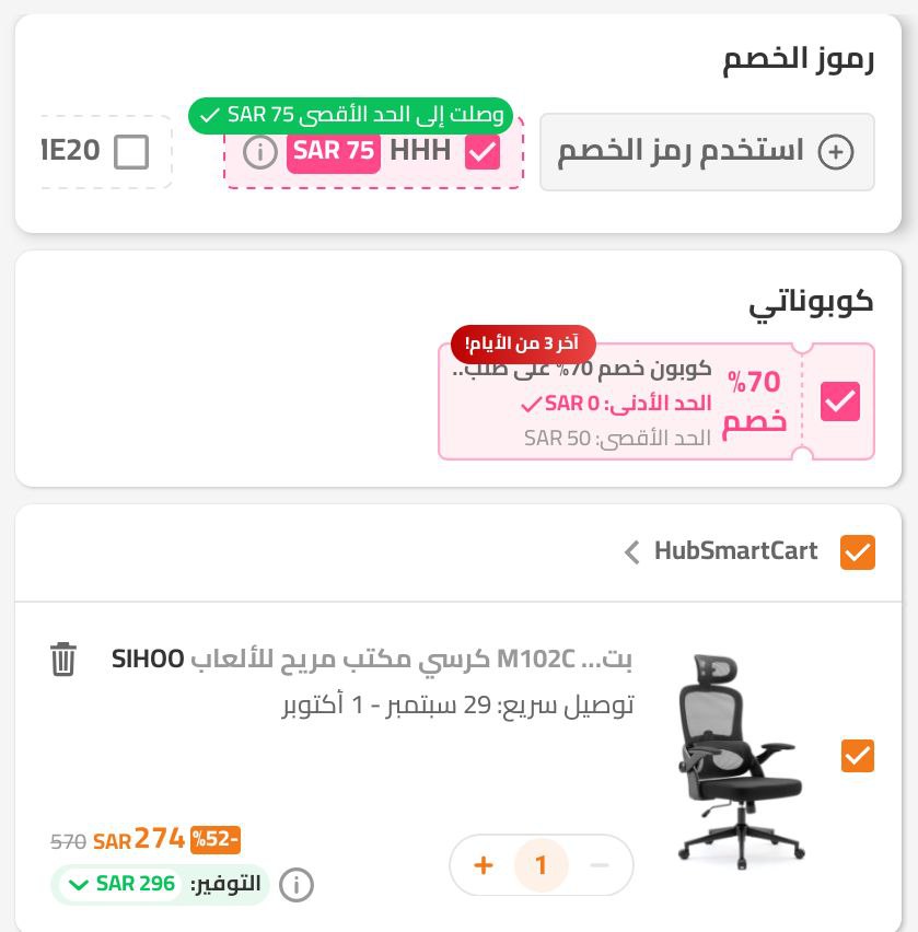 RM4LM's tweet image. 🚨🚨🚨🚨 كرسي سيهو M102C ب274 ريال 🔥🔥 

والمستخدم القديم بياخذه ب391

سعره في امازون 609
وسعره في موقع سيهو الرسمي 569