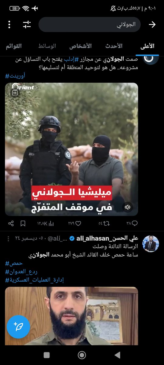 ghotaDM's tweet photo. @OrientNews غسان عبود بيتذكر هي المنشورات ؟
ياريت يحذفها https://t.co/iD2z2YQwvu