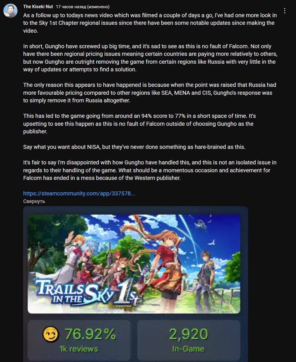 DeadP47's tweet image. Trails and Falcom youtuber @The_Kiseki_Nut whom I regularly watched and enjoyed for years, made a statement about the regional prices for Trails in the Sky 1st Chapter in Asian regions and CIS and also the deletion of the game from Russian Steam region after a week of sales which…