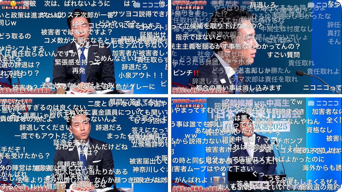 進次郎、これが本当の民意だぞ。
もう全部バレてるから、国民の怒り、若者の怒り、テレビも新聞も止められない隠せない。自民党支持者、どうすんのコレ？