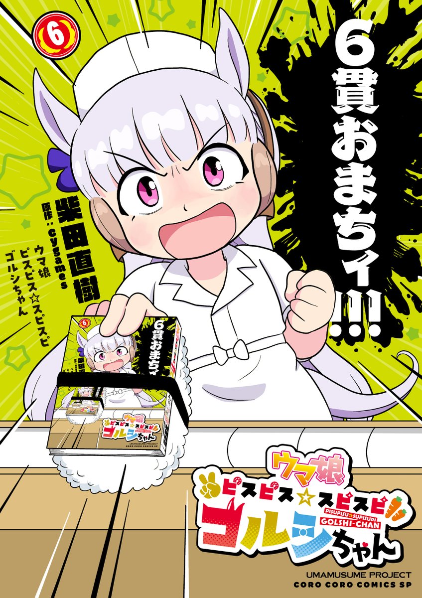 ゴルちゃん 柴田直樹 (@shibatanaokiii) / Posts / X