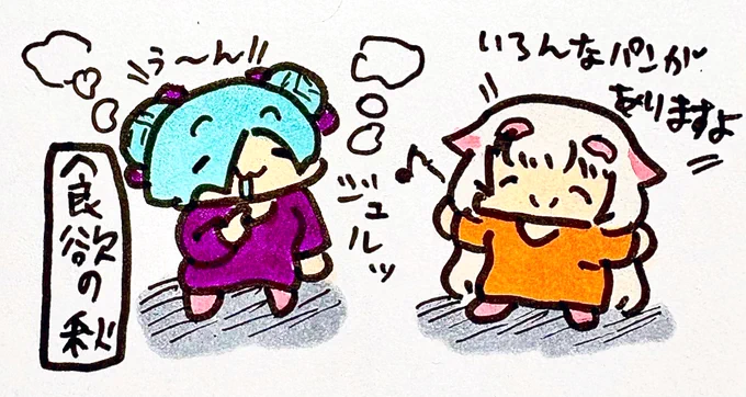 おやすみなさい
#イオリの森美術館 
#Merry_at 
