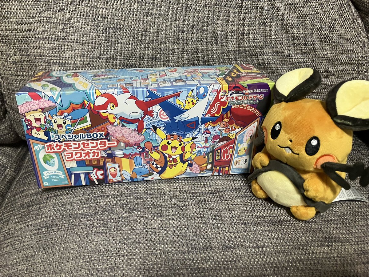 フクオカセット届いたー！！！