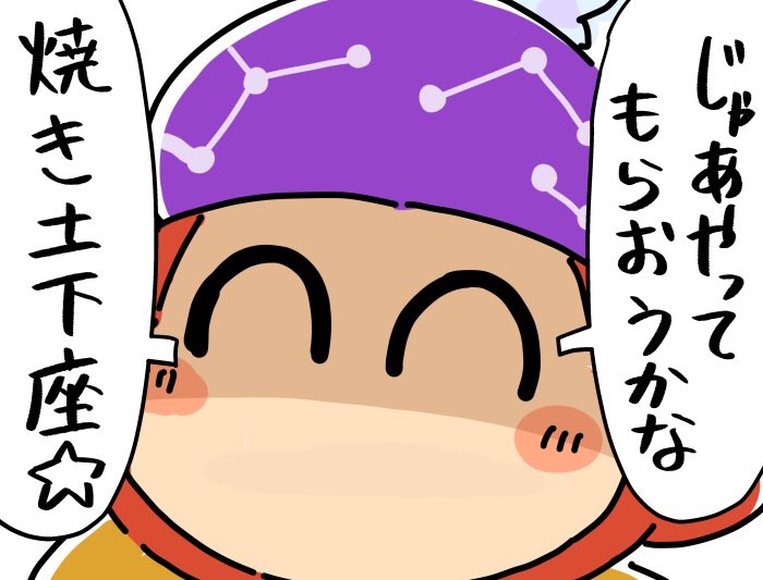スターリーワールド発売からはや1ヶ月なので… 