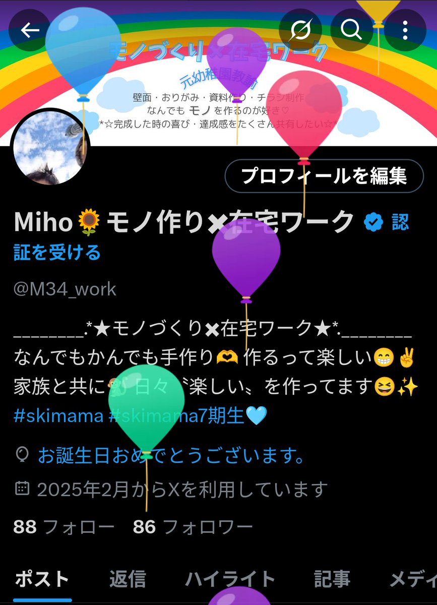 M34_work's tweet photo. おぉ✨️風船🎈ってそういう事だったんだ🤩👏と初めて知りました😂

こうしてどんどん時間が経っていく〰️🕺成長しないとですね！(中身🫶😂) https://t.co/4PDnysp3Z5