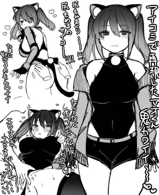 アイコミ楽しい日記 