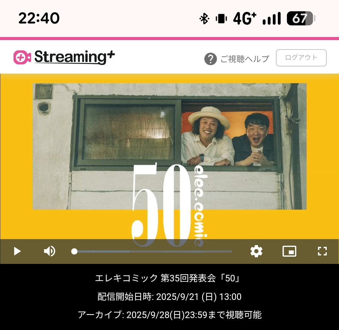 taihaha1102's tweet image. そして…見ながら帰ろ🤗

#エレキコミック
#50