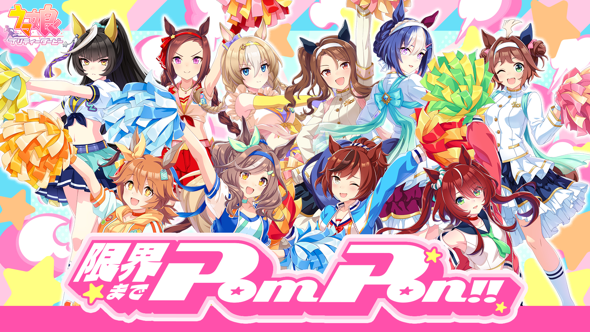 ウマ娘プロジェクト公式アカウント on X: 