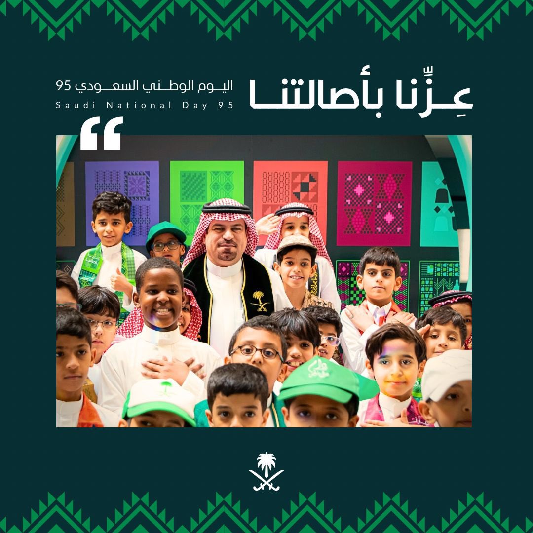 سعدتُ اليوم بمشاركة أبنائنا الطلاب احتفالهم باليوم الوطني الـ 95، في أجواء جسدت الولاء والانتماء والفخر بالوطن؛ فالتعليم هو الأساس في غرس قيم الهوية الوطنية وتعزيز الانتماء في نفوس الأجيال.
#اليوم_الوطني_السعودي_95
#عزنا_بطبعنا