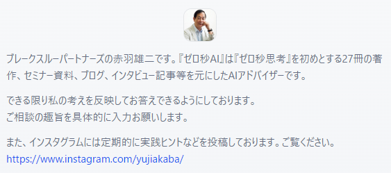 「ゼロ秒思考AI」正式リリースのお知らせ】 https://t.co/ymXplPlFMN 