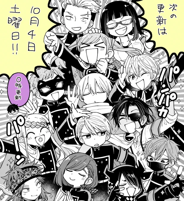 一つのコマに13人並ぶのやめてもらっていいですか
#僕せか 
