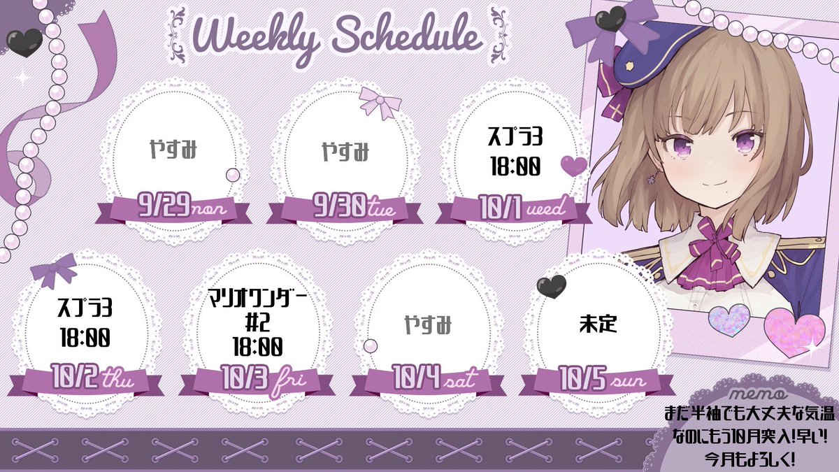 【スケジュールのおしらせ】

9月29日(月)〜10月5日(日)
のスケジュールです🍁

チャンネルはこちら👉
youtube.com/@sanagimihiro

まだ半袖でも大丈夫なのにもう10月…💭
時の流れは早い😭 10月もよろしく😭