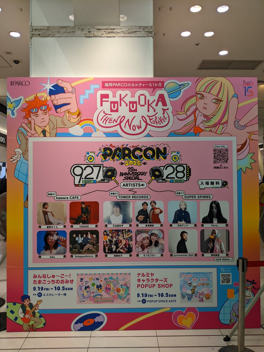 1234RYKEEN's tweet photo. PARC ON 2025(#ParcOn)day2
Moethein(後半〜1曲)
竹内アンナ(全曲)
Sala(中盤〜5曲)
藤原さくら(前半〜5曲)
#MusicCityTenjin 2025(#MCT2025)day2
ポルカドットスティングレイ(全曲)
※演者名(曲数)
世間と自分の好きは違い、知名度と実力の有無は比例しないという事を目で見て実感した半日だった。 https://t.co/diyfG3KhKx