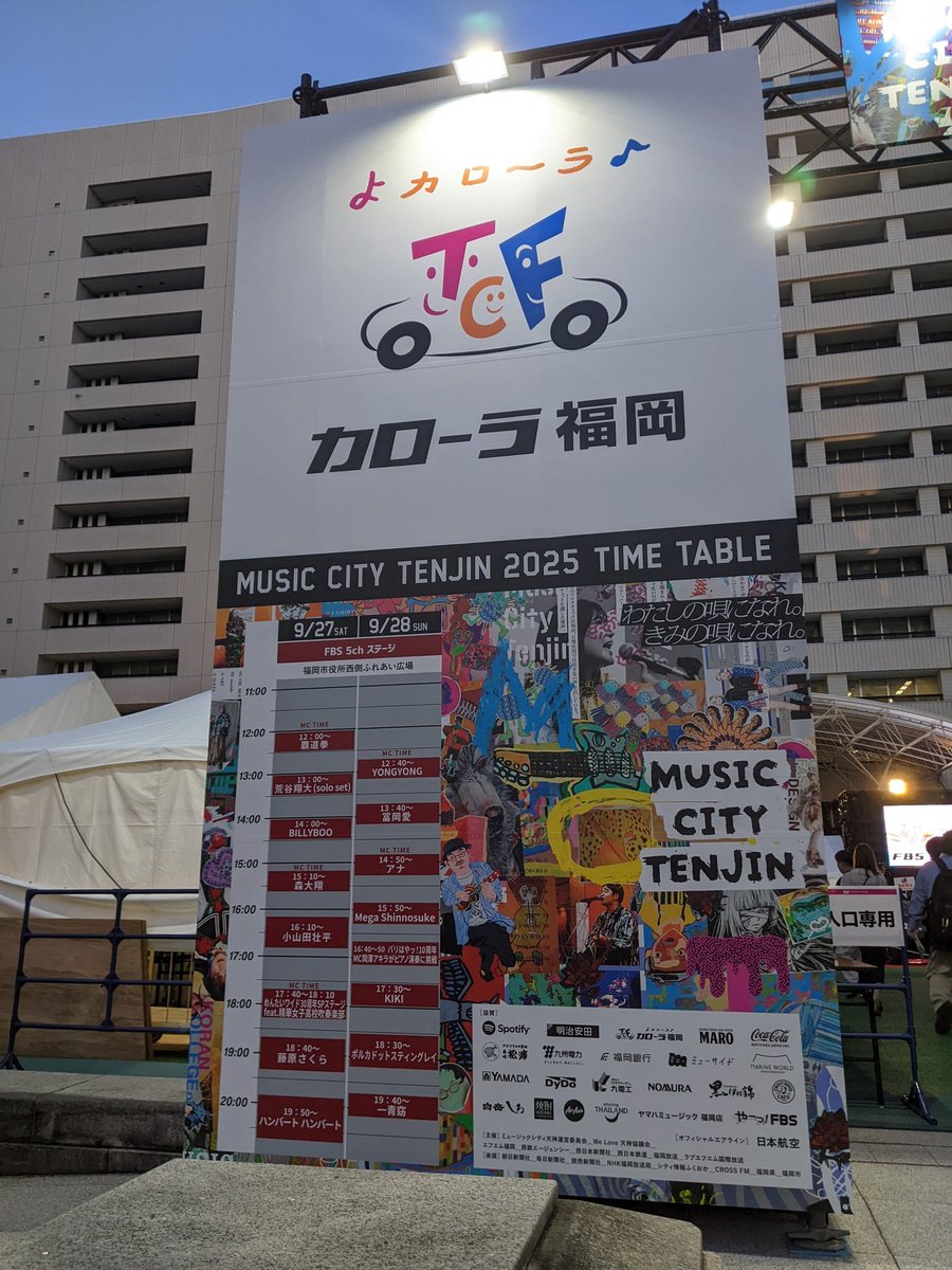 1234RYKEEN's tweet photo. PARC ON 2025(#ParcOn)day2
Moethein(後半〜1曲)
竹内アンナ(全曲)
Sala(中盤〜5曲)
藤原さくら(前半〜5曲)
#MusicCityTenjin 2025(#MCT2025)day2
ポルカドットスティングレイ(全曲)
※演者名(曲数)
世間と自分の好きは違い、知名度と実力の有無は比例しないという事を目で見て実感した半日だった。 https://t.co/diyfG3KhKx