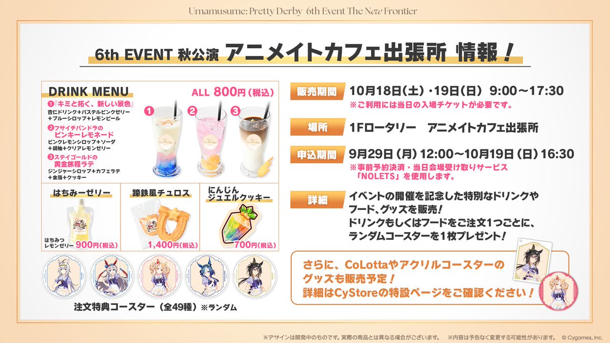 ウマ娘 リアルガチャ ウマ娘プロジェクト公式アカウント on X