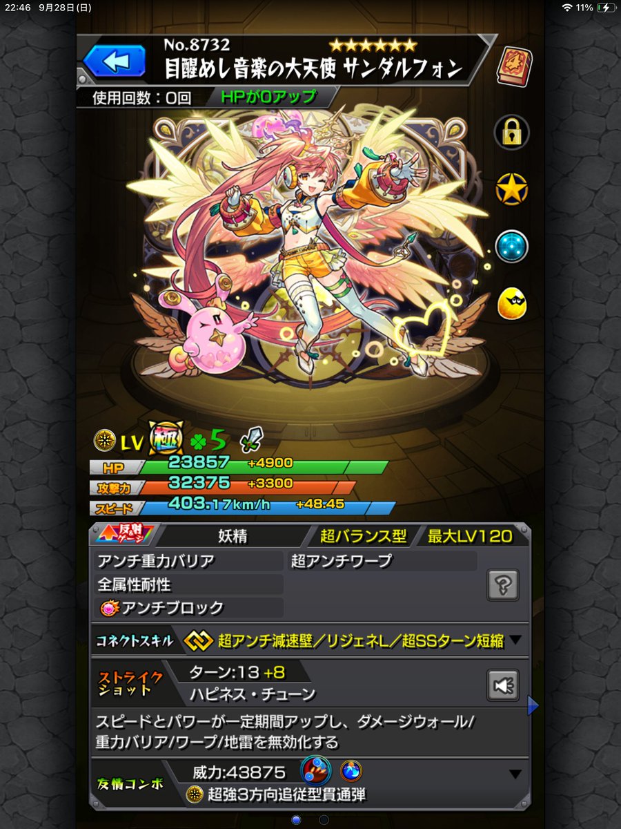 gurume_BQ's tweet photo. おめでとう！😊 https://t.co/xyBcOotYMP