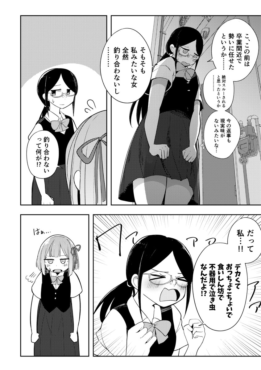 (2/2) 