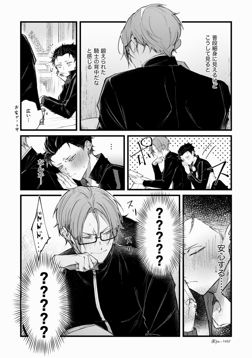 Oyu_r025's tweet photo. ユリスバ
鍛えられたユの背中に安心するスくん https://t.co/XBYlIWDSqC
