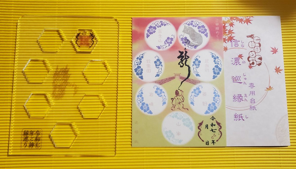 御朱印巡り♡♡ ぴ にゃまる (@kuttyane_5963) / Posts / X