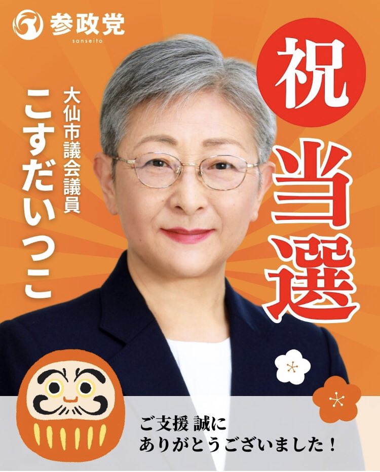 1111票で当選しました！