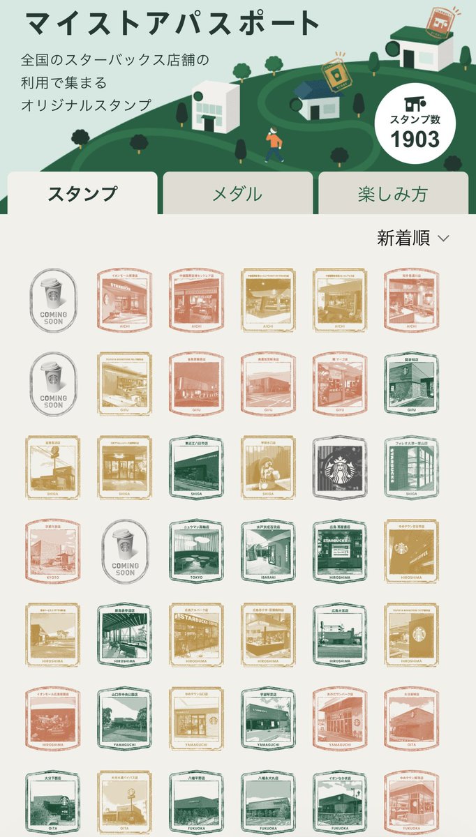 1900店舗目のスタバは、飛行機が見えるステキな所でした！スタンプ集めのために今更車の免許でもとろうかなぁ... #starbucks #マイストアパスポート