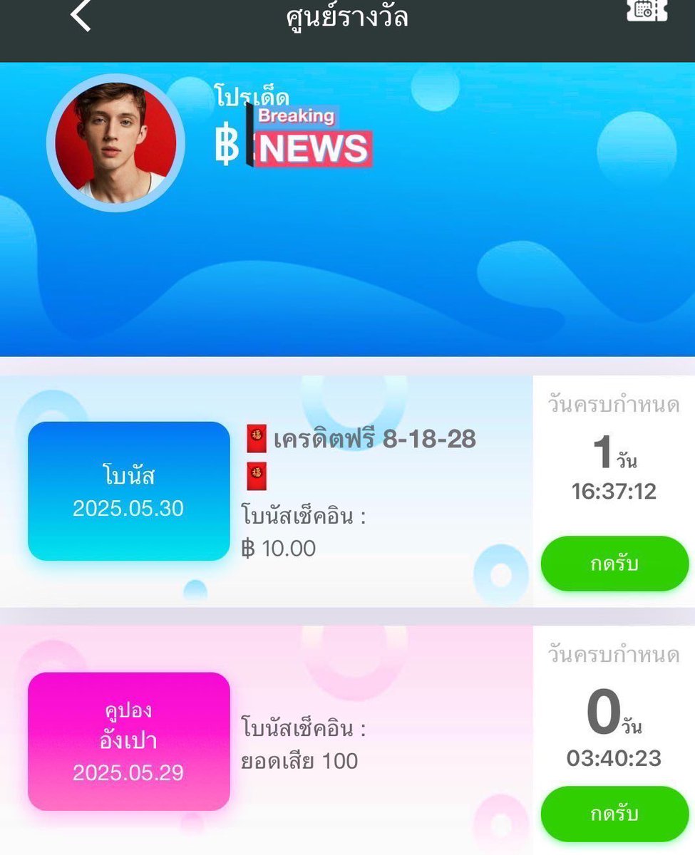 โปรเด็ดเครดิตฟรี tweet media