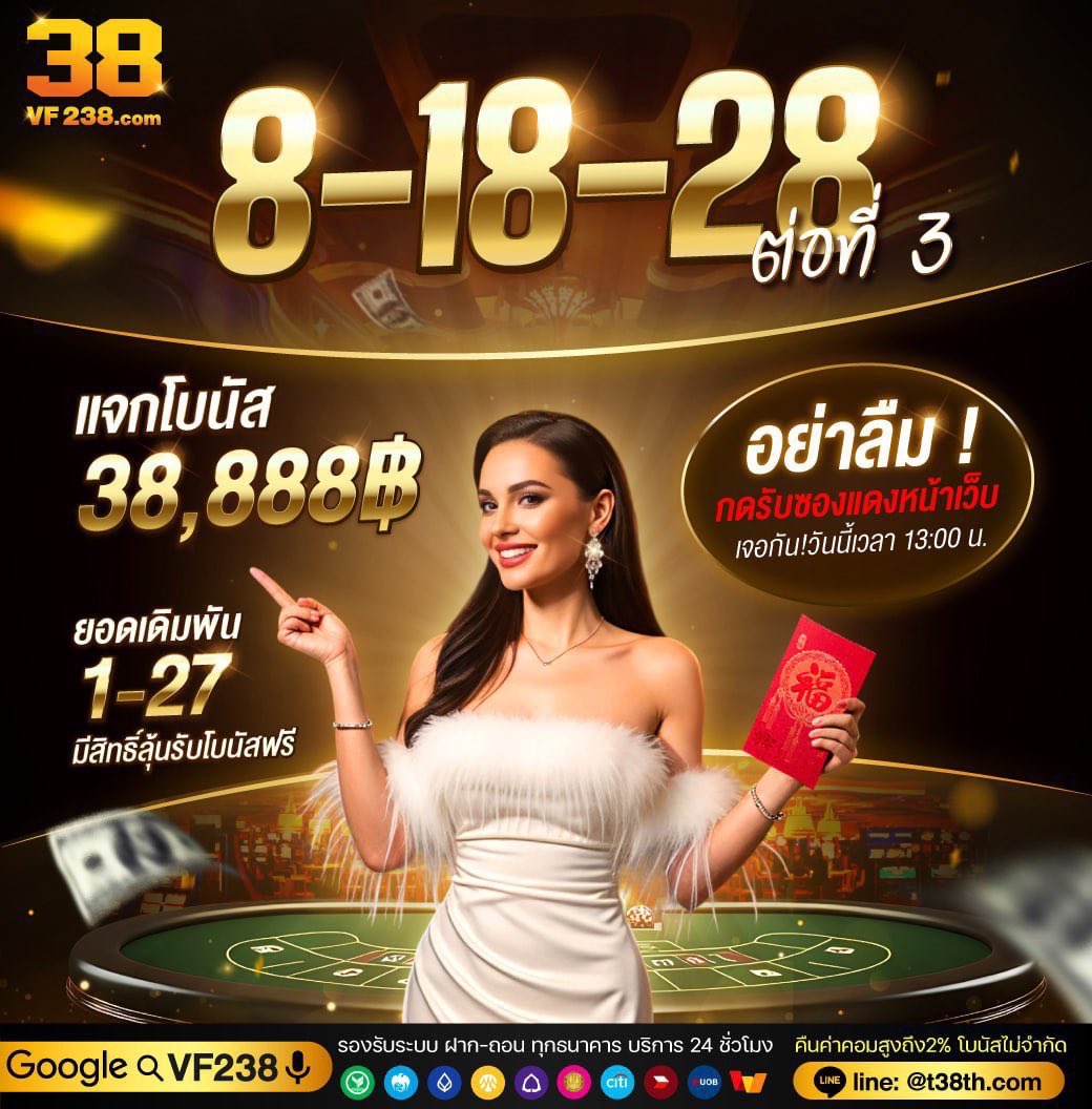 โปรเด็ดเครดิตฟรี tweet media