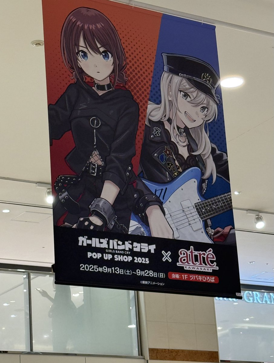 GiGO 限定 ガールズバンドクライ 推し旅 アクリルスタンド 全5種 JR