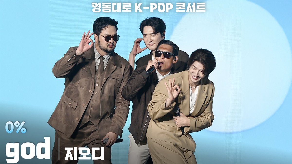 god(지오디) '0%' 직캠
영동대로 K-POP 콘서트
YEONGDONG DAERO K-POP CONCERT

🎬세로 직캠 - youtu.be/tA5OUMFkYas
🎬가로 직캠 - youtu.be/vRwMbg8e7Jg

#god #지오디 #영동대로KPOP콘서트 #yeongdongdaeroKPOPConcert